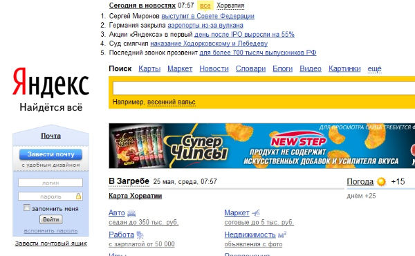 yandex